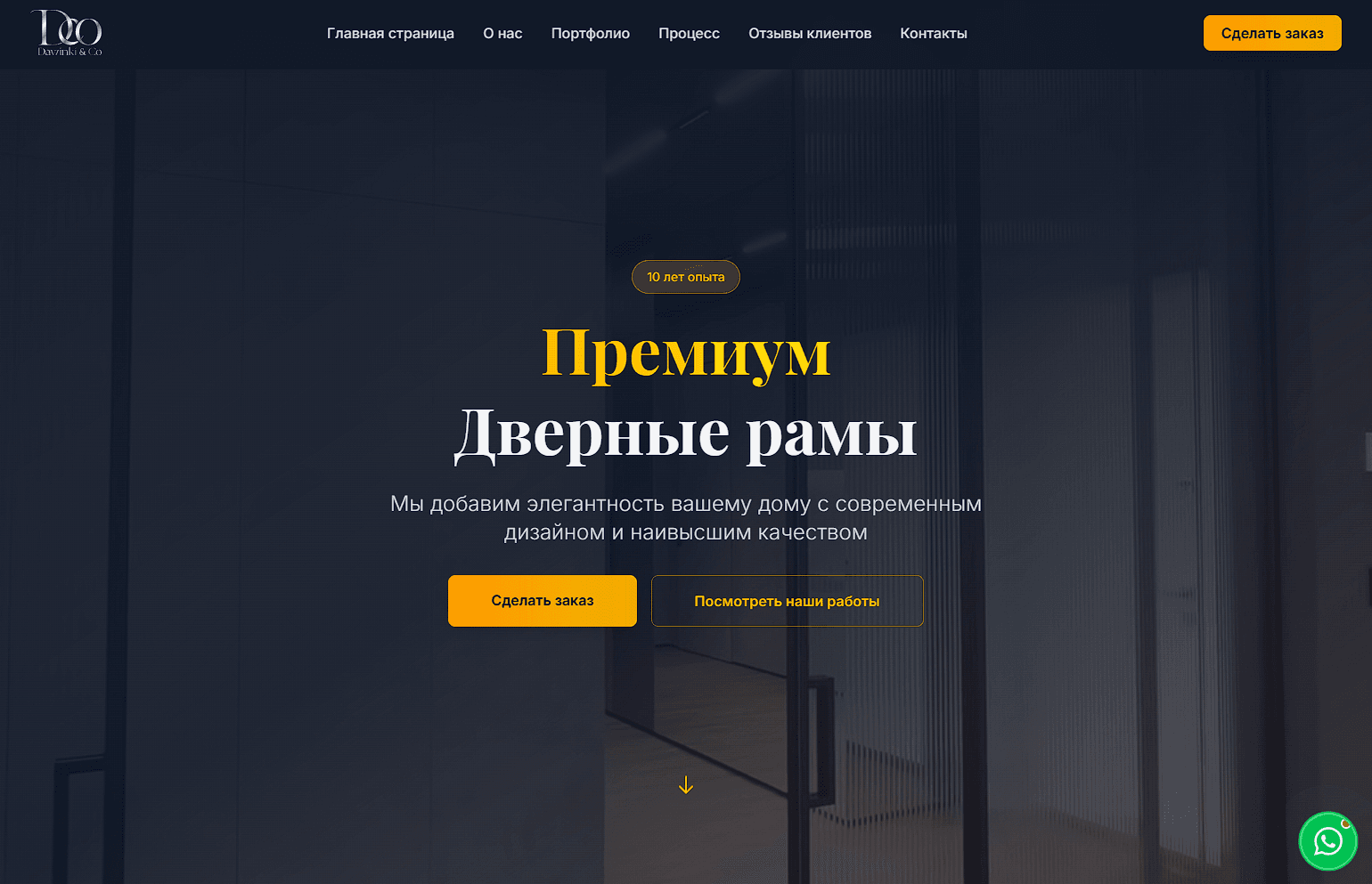 Dawinki.uz (Landing page)